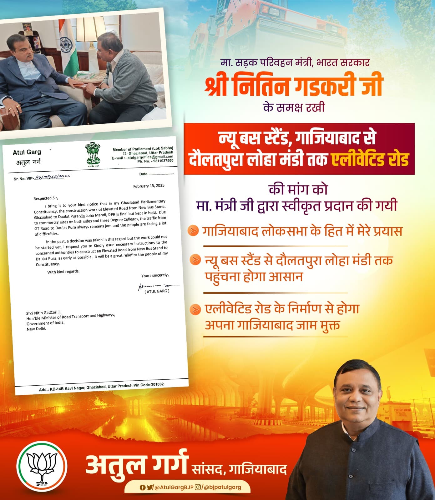Atul Garg