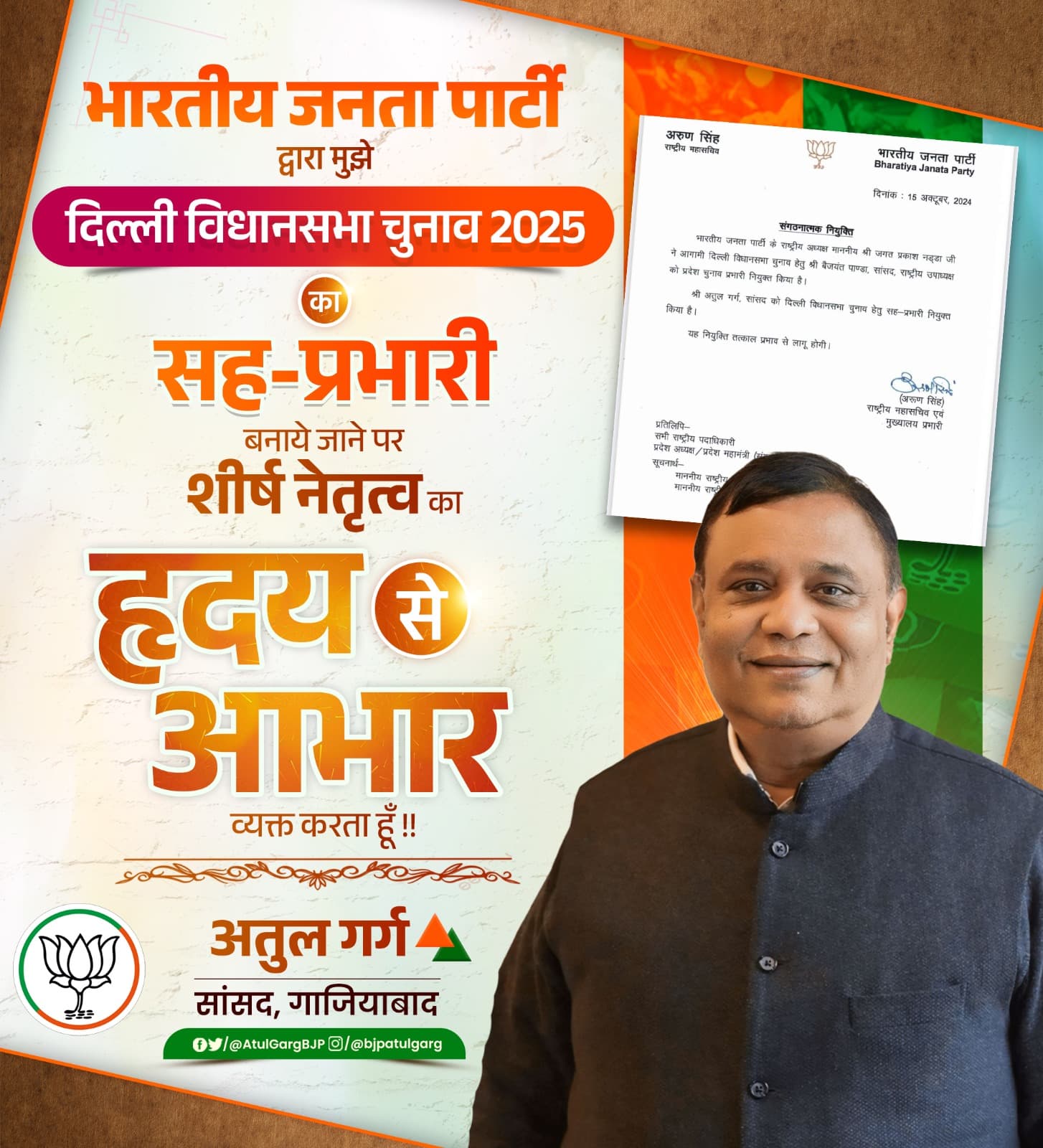 Atul Garg